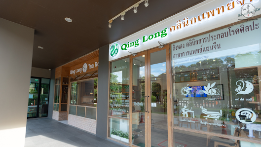 Qing Long Clinic Premio Vetro
